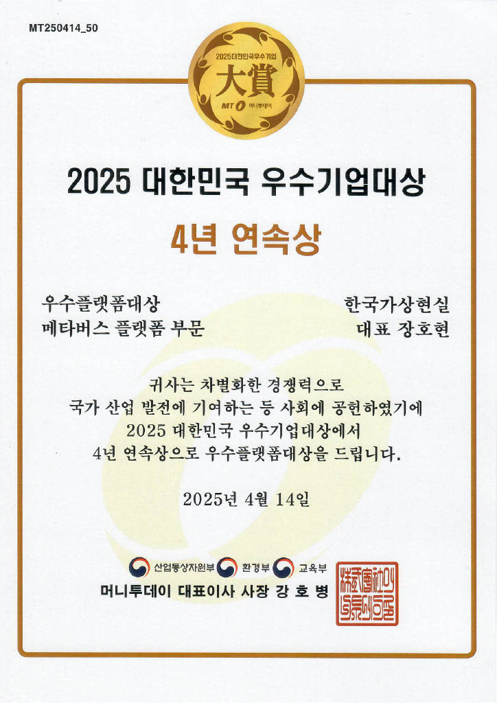 우수기업대상