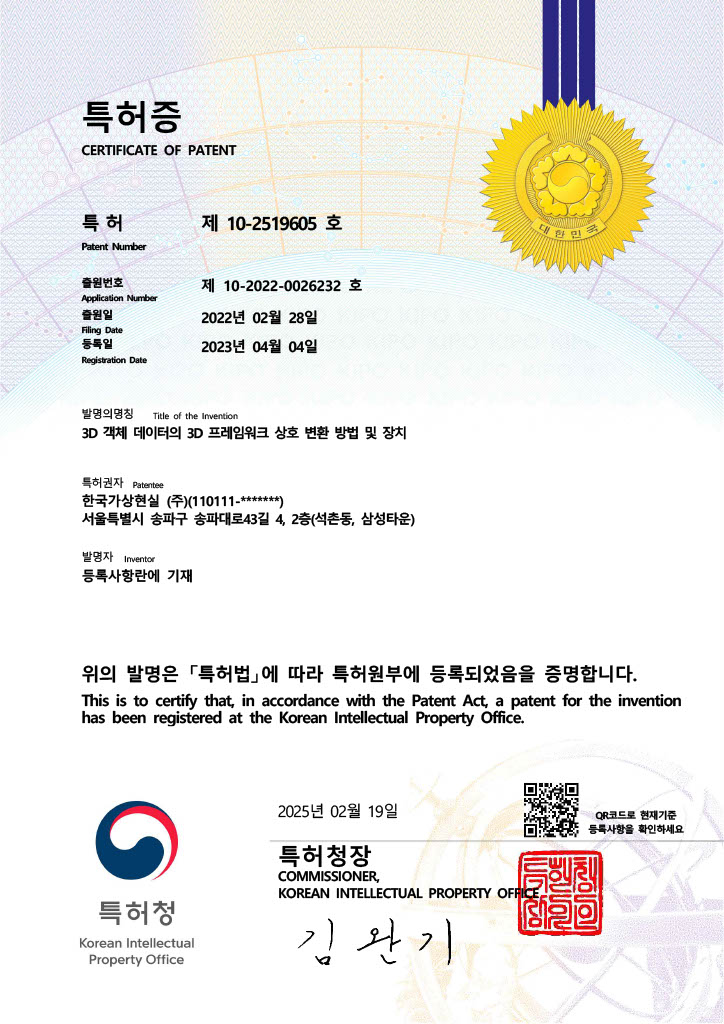 특허증1