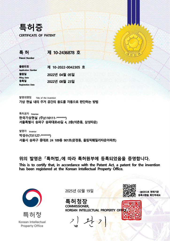 특허증2