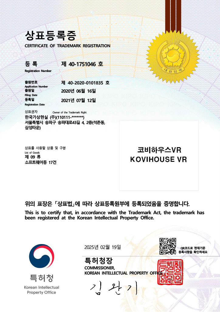 상표둥록증_코비하우스1